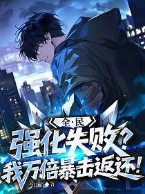 مانهوای بازگشت قهرمان آذرنگ‌ها The Return of the Disaster-Class Hero به‌صورت pdf فارسی