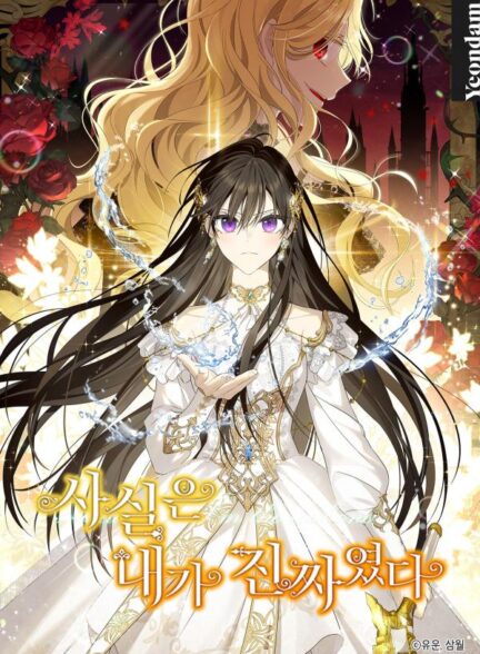 دانلود مانهوا The One (د وان) بصورت pdf فارسی