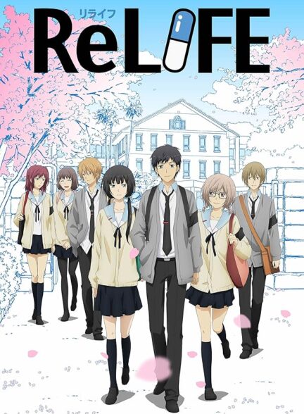 دانلود انیمه ReLIFE زندگی دوباره