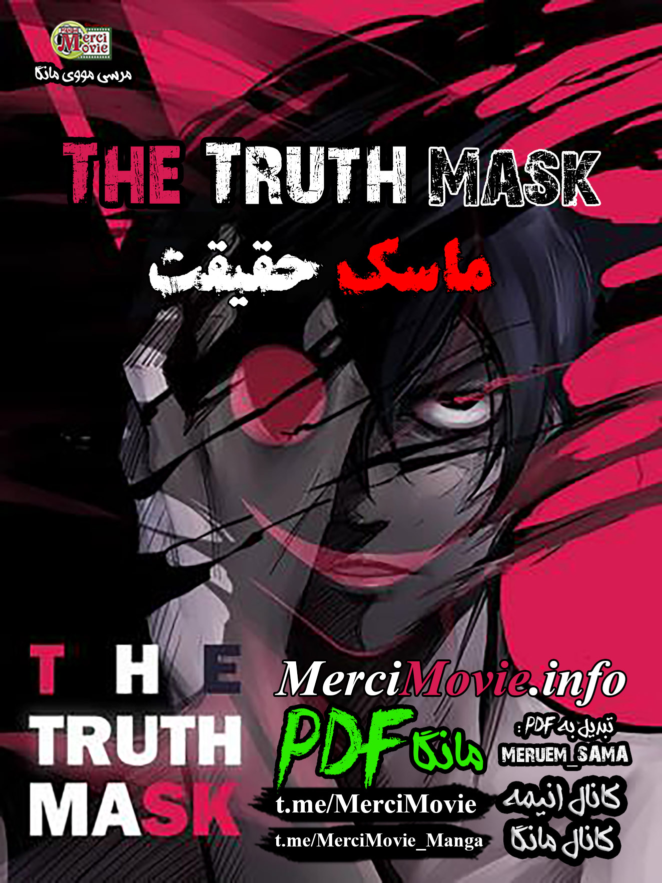 دانلود مانهوای ماسک حقیقت The Truth Mask بصورت pdf فارسی