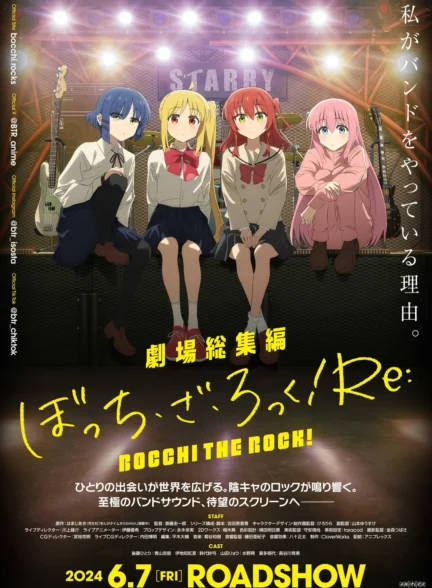 دانلود مانگای بوچی د راک Bocchi the Rock! به‌صورت pdf فارسی