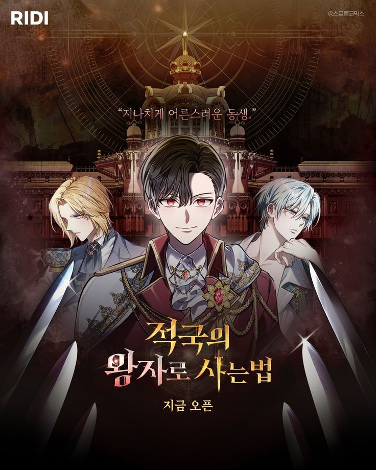 مانهوای تولد دوباره به عنوان شاهزاده Reborn as the Enemy Prince به‌صورت pdf فارسی