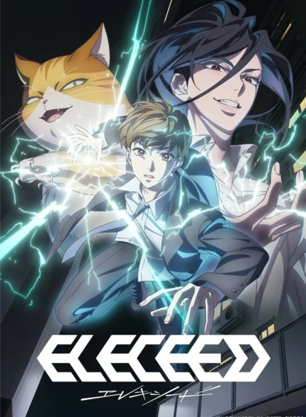 دانلود مانهوای السید Eleceed  بصورت pdf فارسی