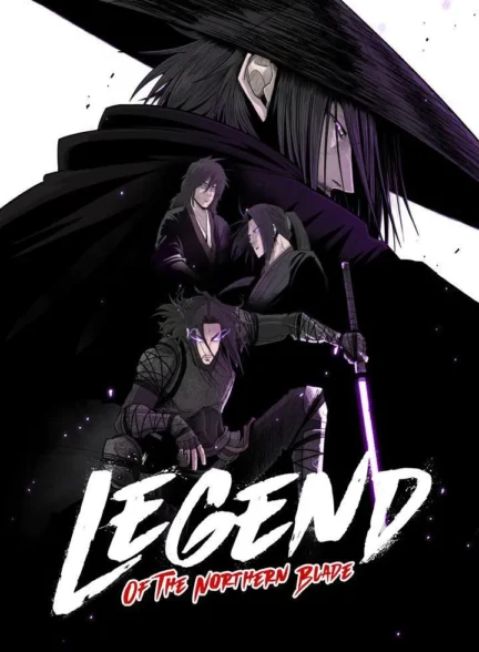 مانهوا افسانه‌ی شمشیر شمالگان Legend of the Northern Blade بصورت pdf فارسی