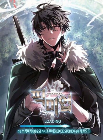 دانلود مانهوای منو انتخاب کن گاچا بیکران Pick Me Up! به‌صورت pdf فارسی