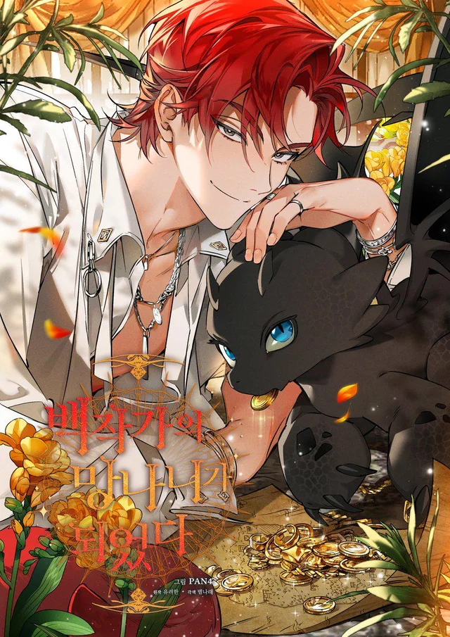 دانلود مانهوا Trash of the Counts Family آشغال خانواده کنت بصورت Pdf فارسی