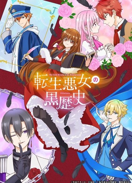 دانلود انیمه Tensei Akujo no Kuro Rekishi تاریخچه ی تاریک شرورِ تناسخ‌یافته