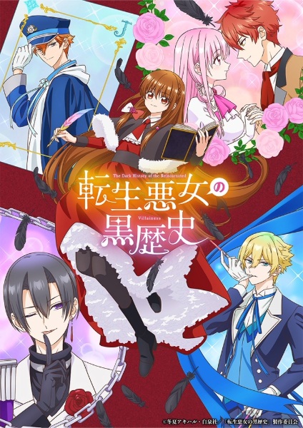 دانلود انیمه Tensei Akujo no Kuro Rekishi تاریخچه ی تاریک شرورِ تناسخ‌یافته