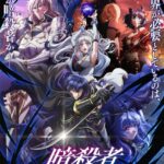 دانلود انیمه Ansatsusha de Aru Ore no Status ga Yuusha yori mo Akiraka ni Tsuyoi no da ga