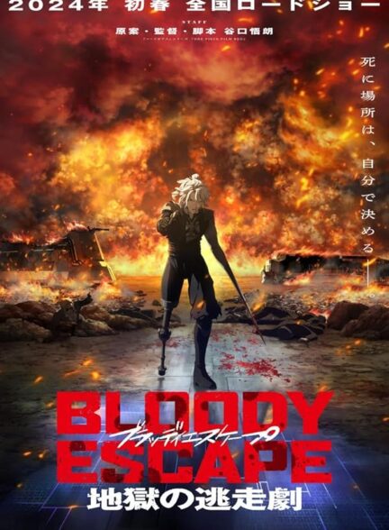 دانلود فیلم Bloody Escape