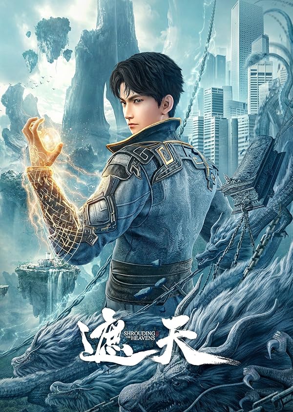 دانلود سریال  Shrouding the Heavens