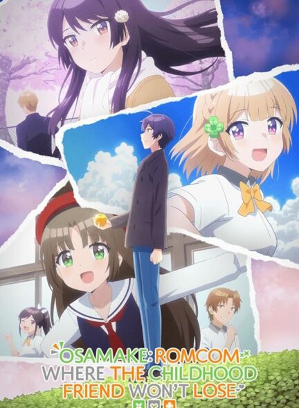 دانلود انیمه Osananajimi ga Zettai ni Makenai Love Comedy