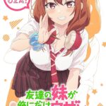 دانلود انیمه Tomodachi no Imouto ga Ore ni dake Uzai خواهر کوچولوی دوستم از من انتقام می‌گیرد!