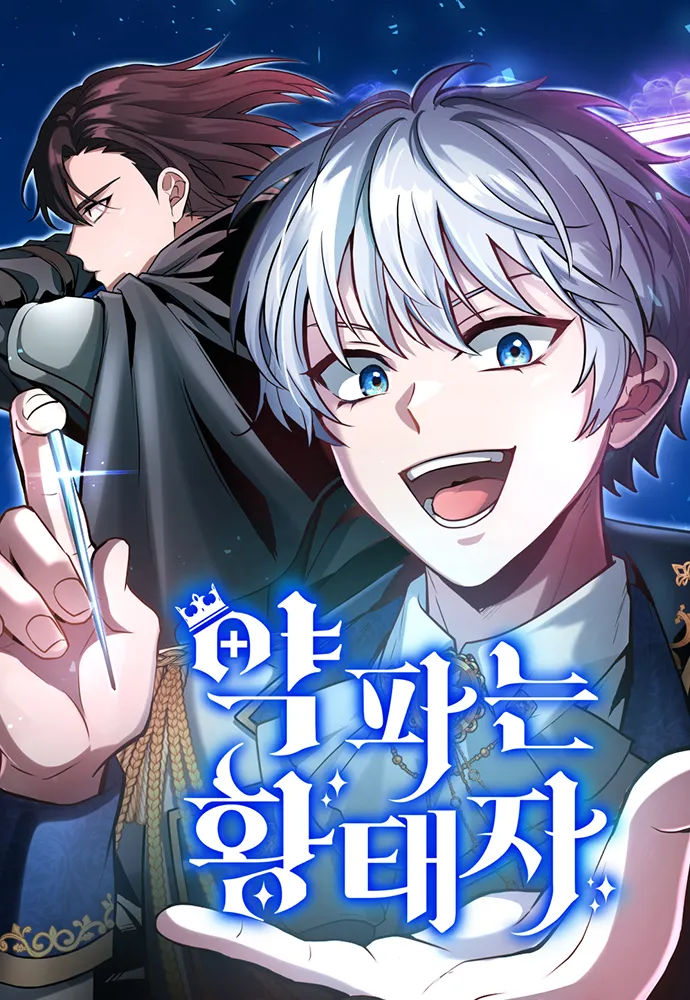 دانلود مانهوای The Crown Prince That Sells Medicine (ولیعهد دارو فروش) بصورت pdf فارسی