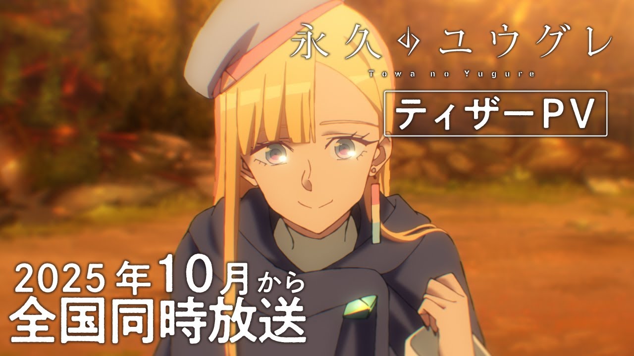 دانلود انیمه Towa no Yuugure غروب ابدی