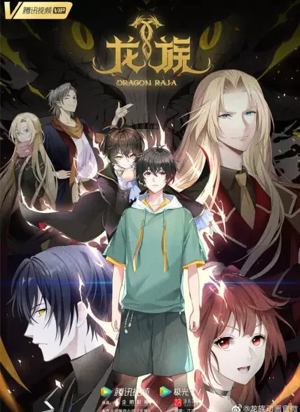 دانلود انیمه Long Zu شاه اژدها