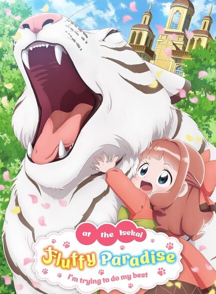 دانلود انیمه Isekai de Mofumofu Nadenade suru Tame ni Ganbattemasu. بهشت کرکی