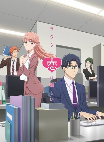 دانلود سریال  Wotakoi: Love is Hard for Otaku