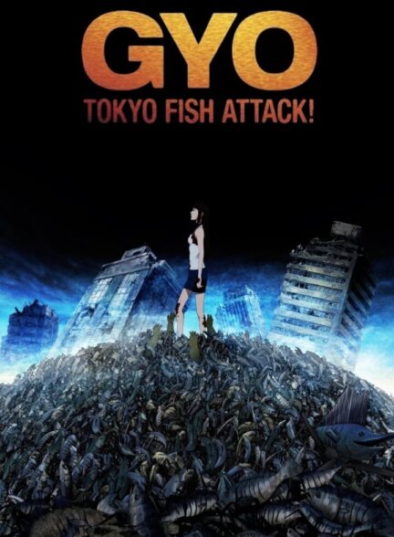 دانلود انیمه سینمایی Gyo جی وای او
