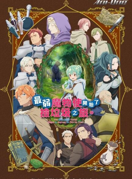 دانلود انیمه Saijaku Tamer wa Gomi Hiroi no Tabi wo Hajimemashita.