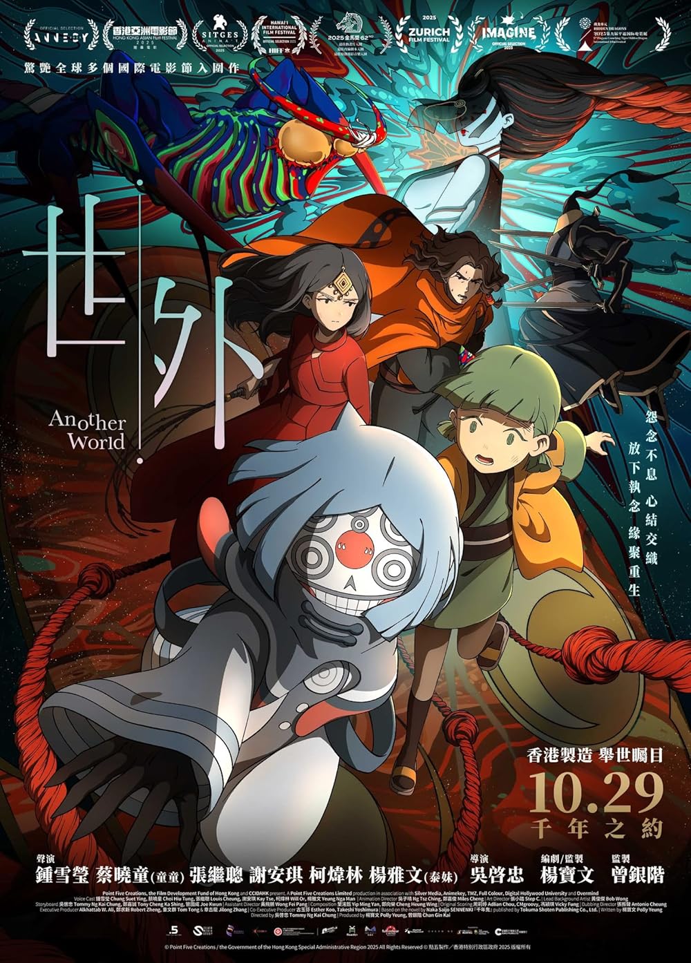 دانلود انیمه سینمایی Shi Wai (2025)