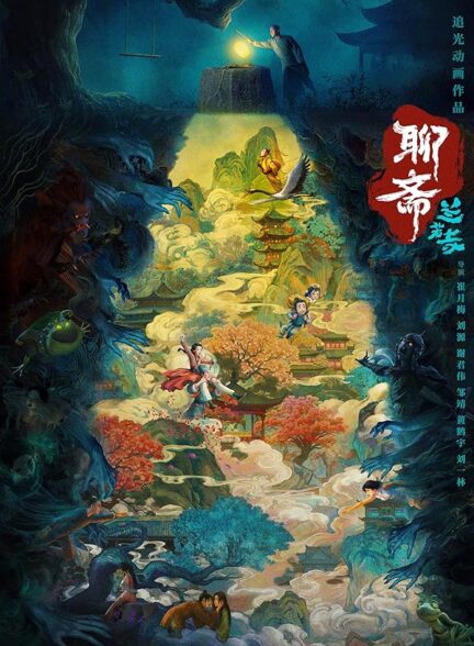 دانلود انیمه سینمایی Liaozhai: Lanre Si افسانه‌های عجیب یک معبد