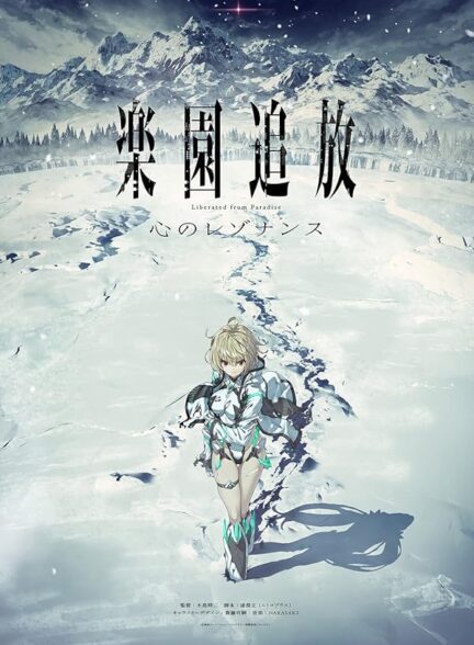 دانلود انیمه سینمایی Rakuen Tsuihou: Kokoro no Resonance