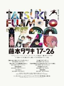 دانلود انیمه Fujimoto Tatsuki 17-26 تاتسوکی فوجیموتو: از ۱۷ تا ۲۶ سالگی