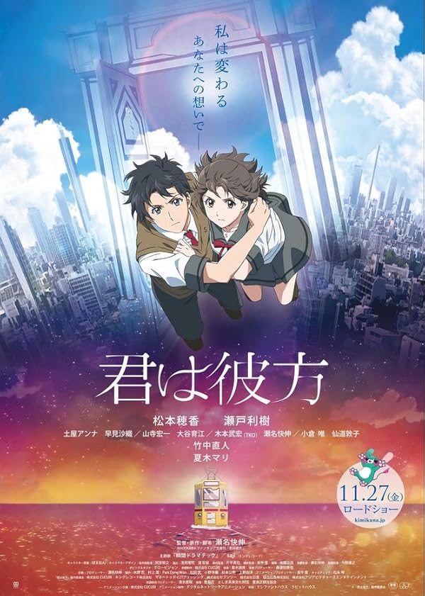 دانلود فیلم Over the Sky دانلود فیلم Over the Sky