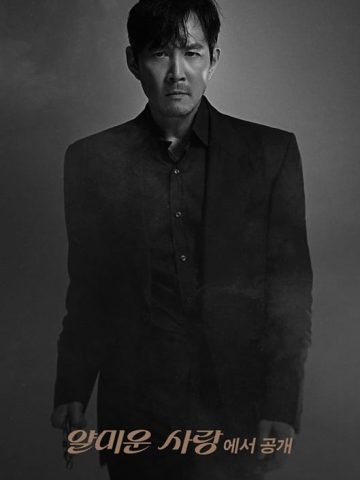 دانلود سریال Nice to Not Meet You 2025 خوشحالم که ندیدمت